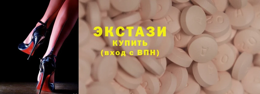 Ecstasy круглые  сколько стоит  Вяземский 