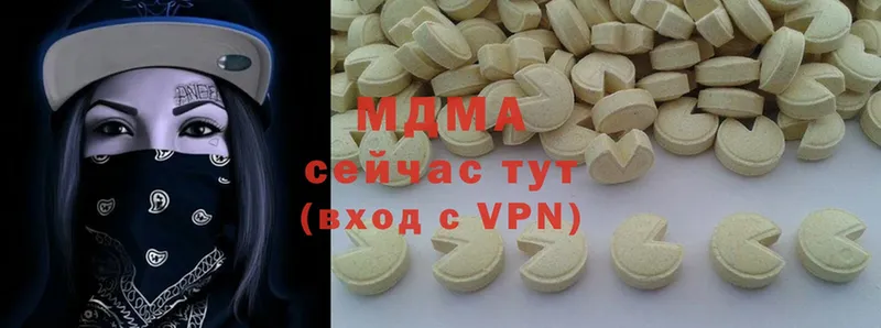 MDMA кристаллы  Вяземский 